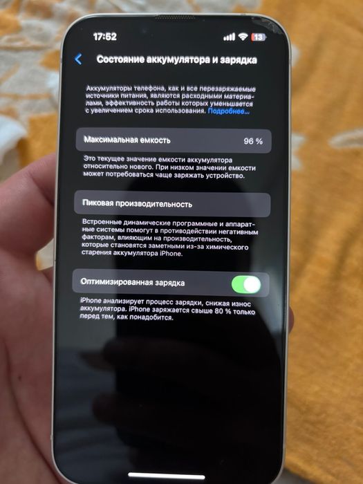 Айфон 14 белыго цвета