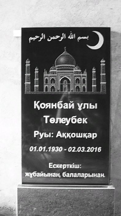 Памятники любой сложности