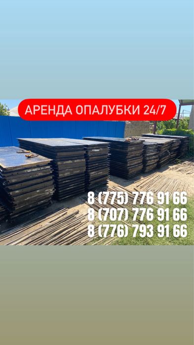 Опалубка для фундамента все размеры