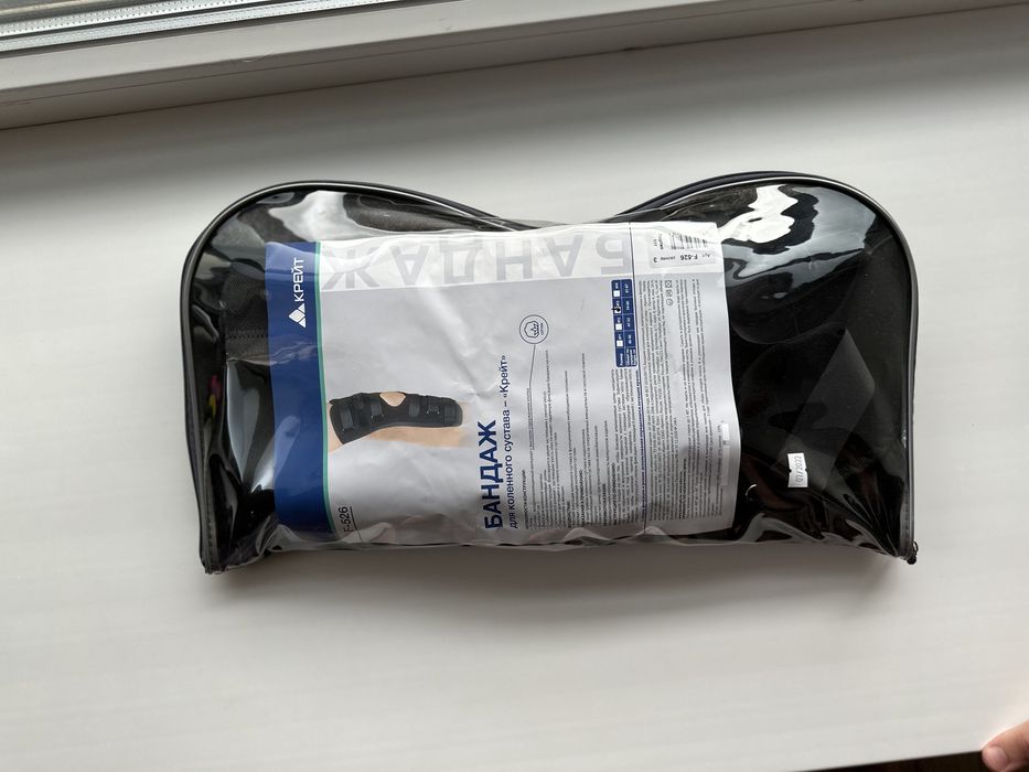 Бандаж на колено