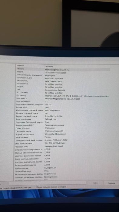 Продается компютер