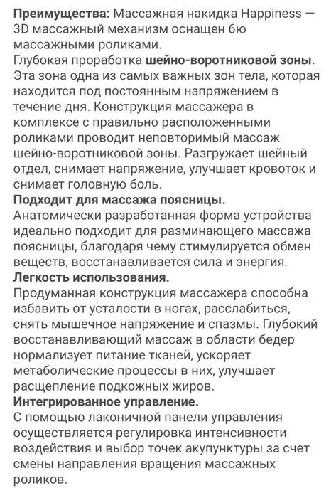 Массажер для тела