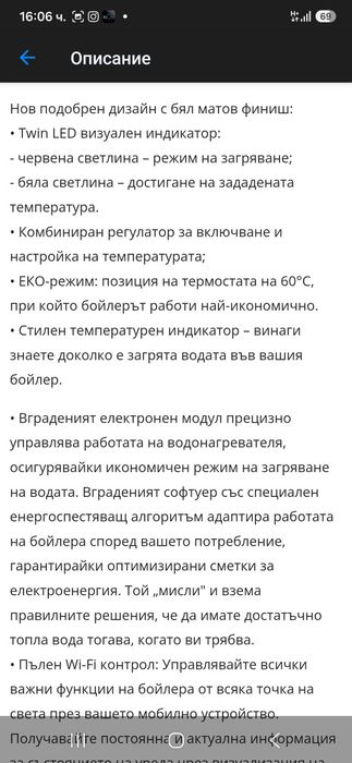 Бойлер Елдом 80л - 4.5г гаранция!