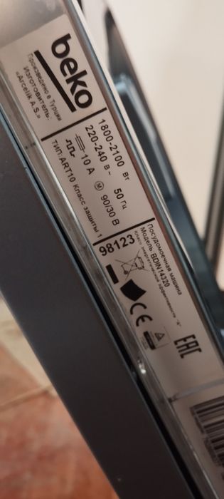 Посудомоечная машина