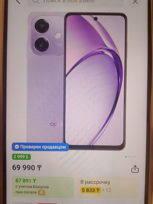 Продам Новый телефон