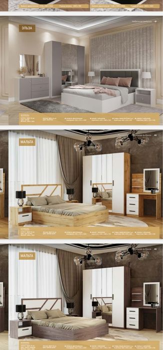 Спальный гарнитур в наличии