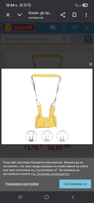 CHIPOLINO Колан за прохождане PIM PAM