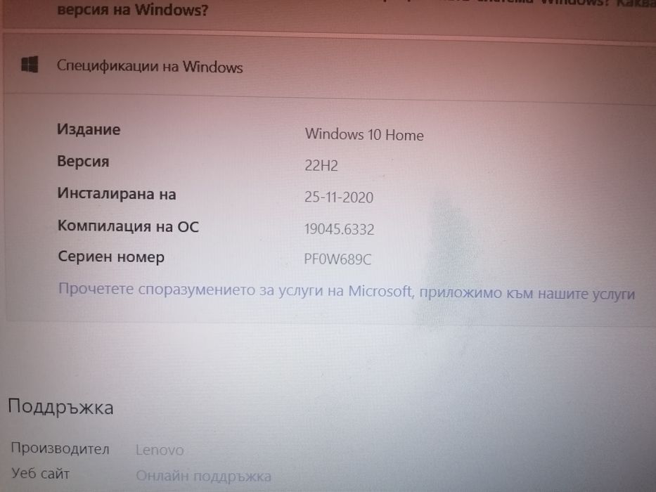 Лаптоп Lenovo Ideapad 320-15IKB (за части/надграждане)