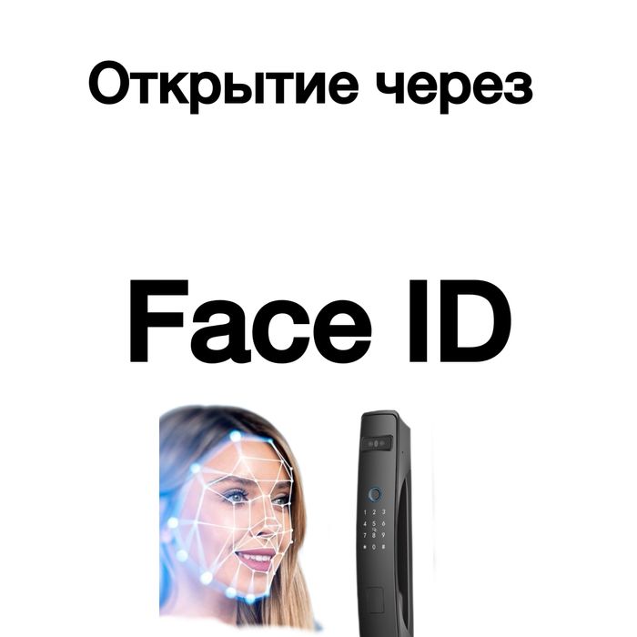 Умный замок с гарантией