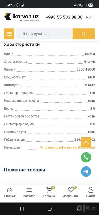 Угловая шлифовальная машина Makita 9565CVR