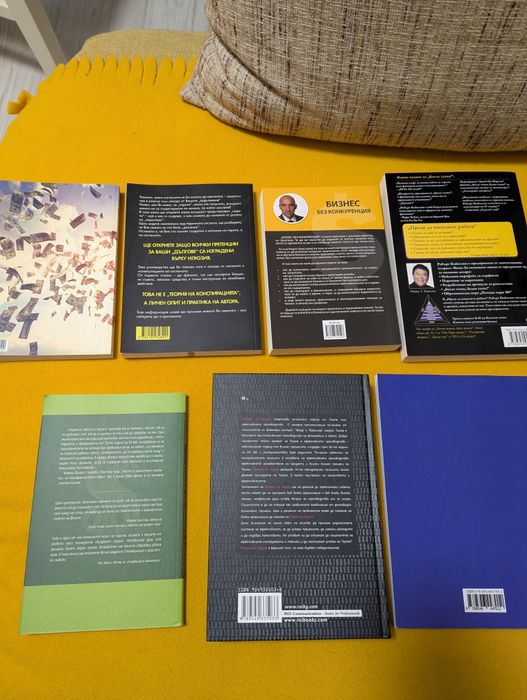 Книги за Финанси и Бизнес