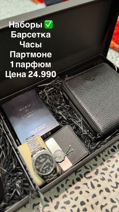 Мужское наборы 4/1