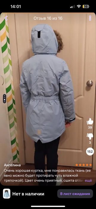 Куртка Reima рост 134 для девочки мембранная