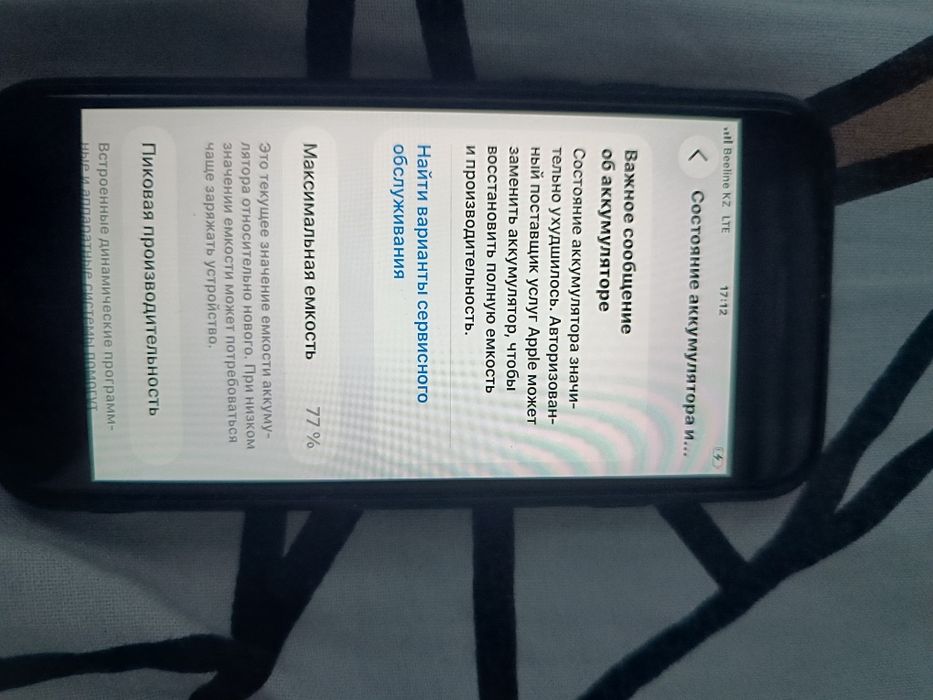 Продам iphon SE в хорошем состоянии