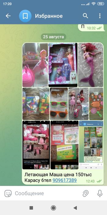 Игрушки машинки  тракторы