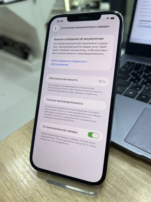 Iphone 12 Pro Max, 128gb (p25)