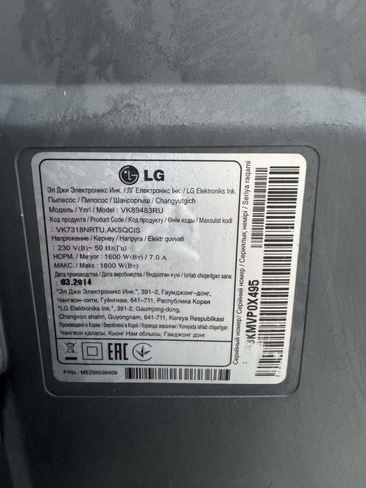 Пылесос LG-1800 Ватт