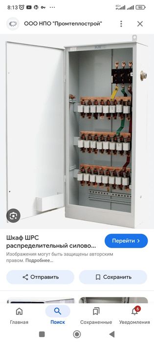 Электрик .Электормонтажник .