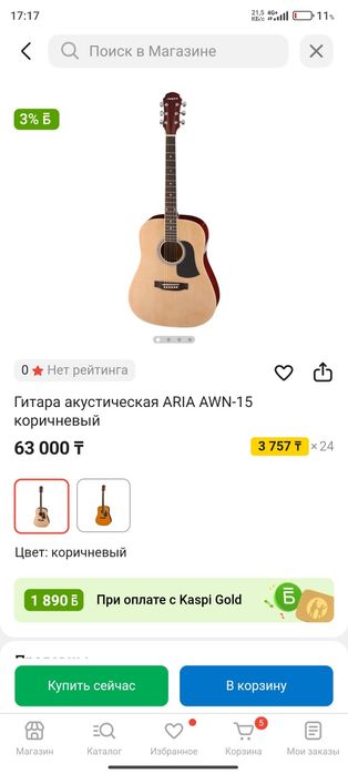Отличная гитара Aria awn15
