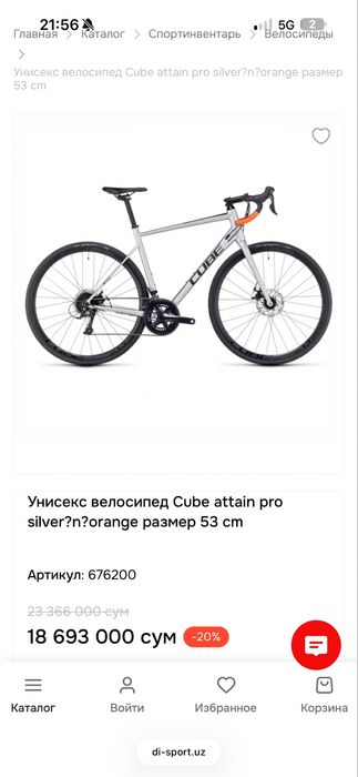 Оригинальный Шоссейный велосипед CUBE Германия | Velosiped Cube