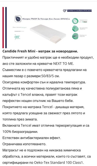 Бебешки матрак от мемори пяна за кошара next to me - Fresh, Франция