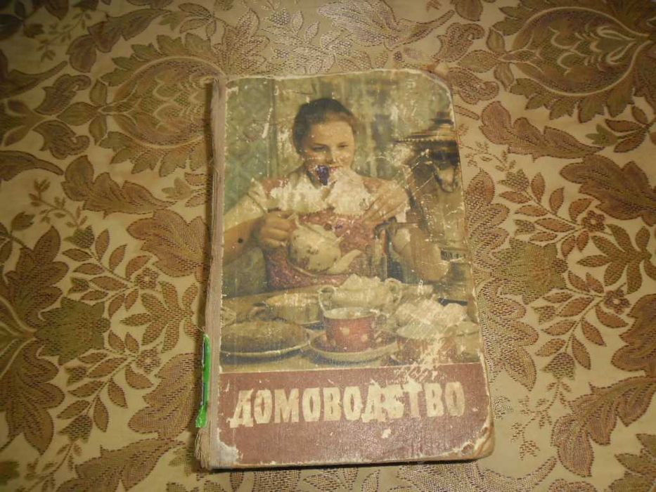 Трех Томник " Емельян Пугачев  " Домоводство, Русские Сказки