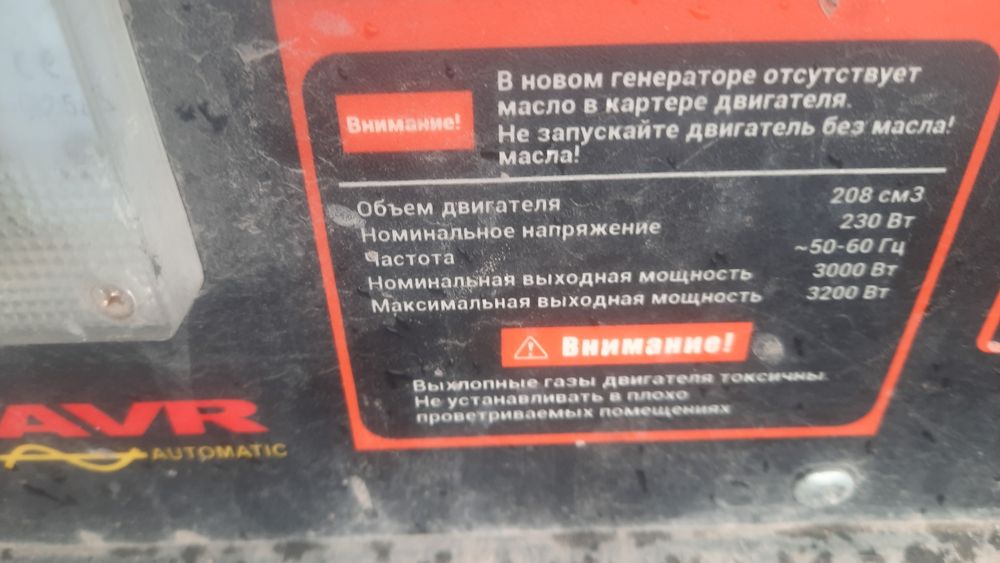 Продам генератор 3,2 кв т