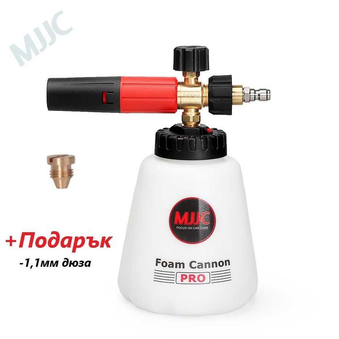 Пянообразувател MJJC PRO V2.0 за 1/4 Quick Бърза връзка