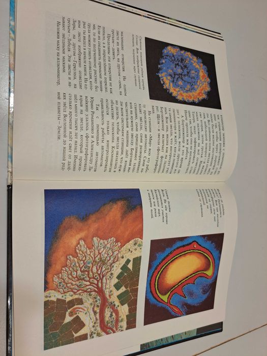 Космическая азбука