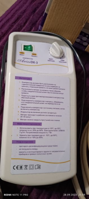 Продам компрессор на матрац противопролеженный