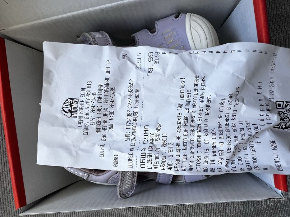 Biomecanics номер 20 лилави сандали