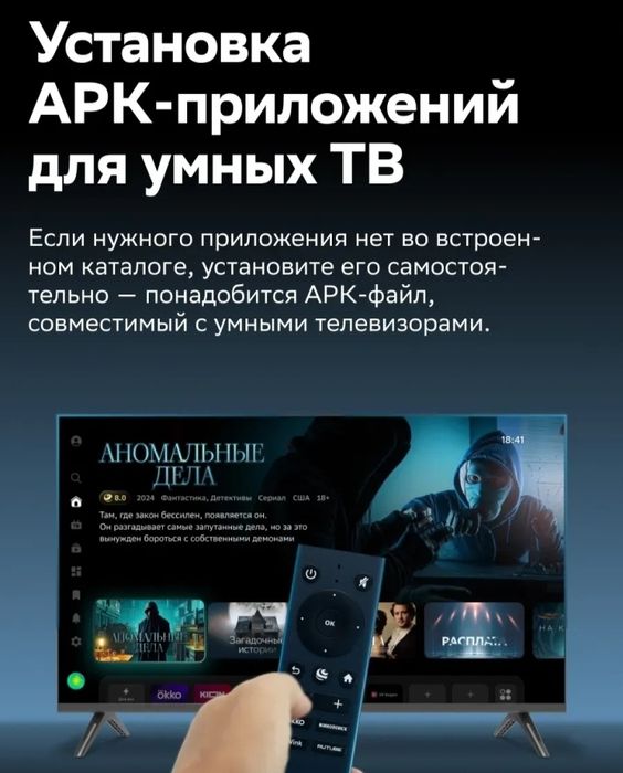 Смарт тв новый .