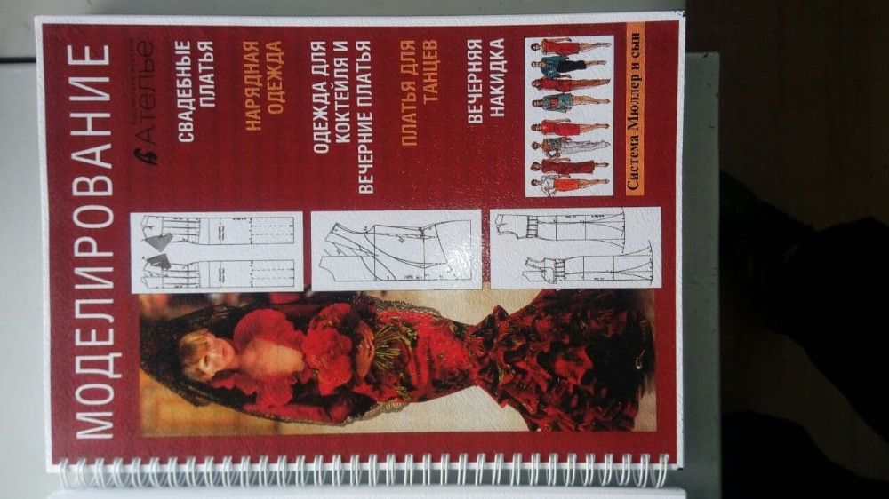 Мюллер и сын все книги. Ателье