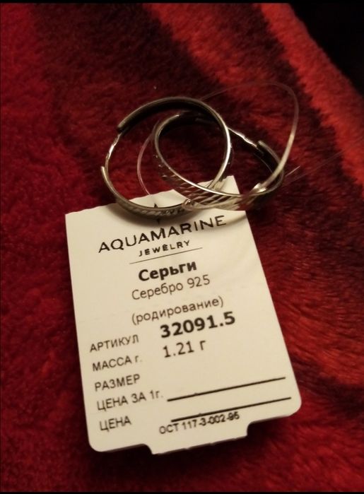 Серьги-конго серебро