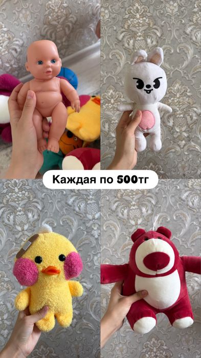 Игрушки разные детям