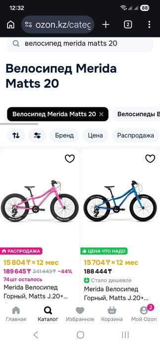 Merida велосипед для девочки 6-9 лет