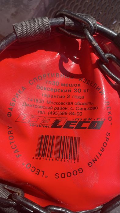 боксерская груша leco