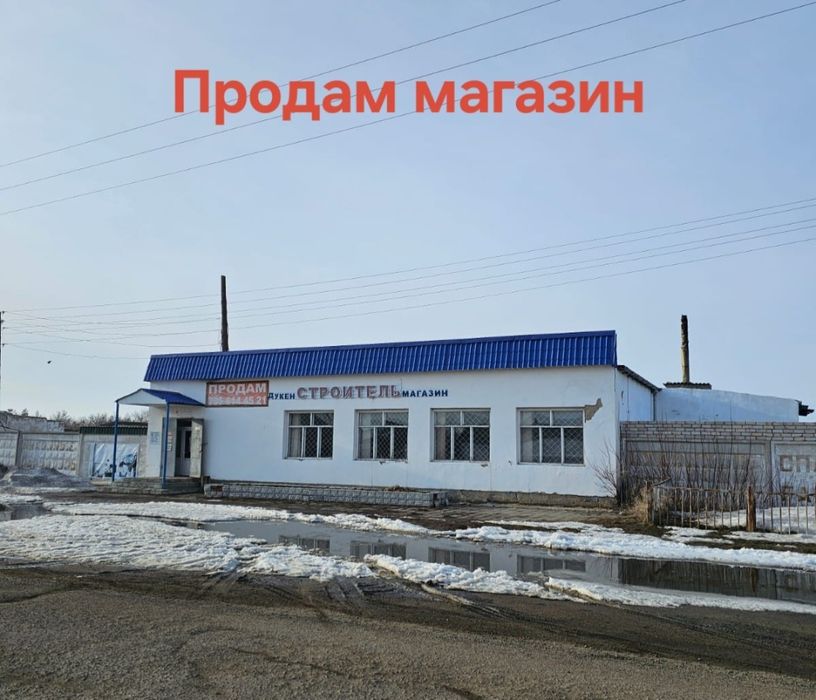 Продам  магазин в селе Шарбакты