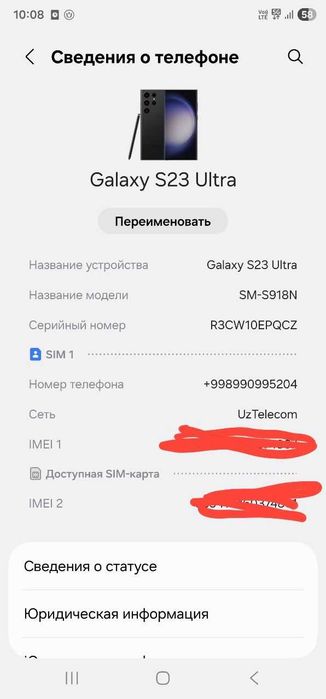 S23 Ultra Koreya Samsung