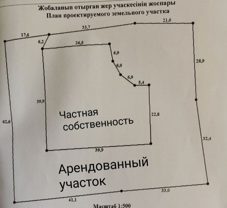 Продаю отдельно стоящий магазин с  земельным участком. - View 2