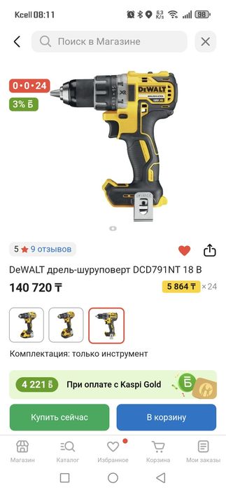 Шеруповерт тушка