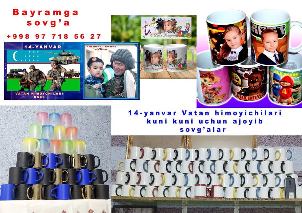 Bakallarga rasm tushirish. Печат на бакал.