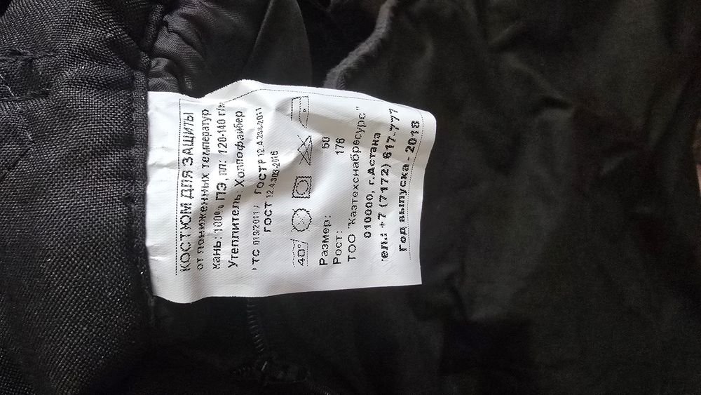 Продам новый спецовку