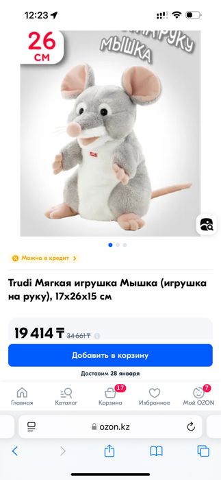 Trudi кукольный театр