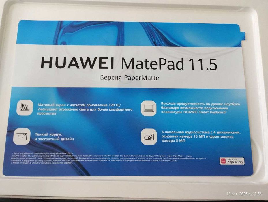 Планшет Huawey 11.5 Matepad