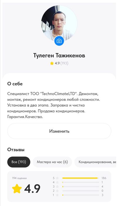 Ремонт кондиционера