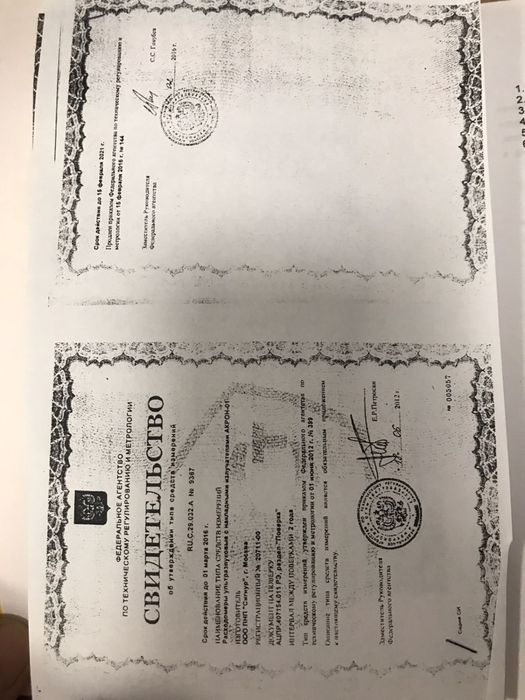 Расходомер ультразвуковый