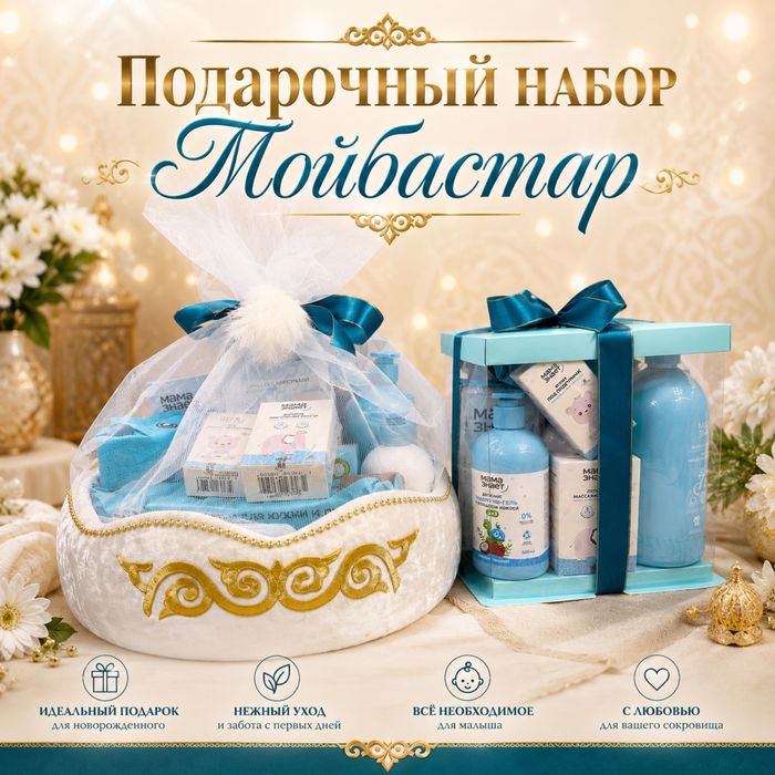 Подгузники мама знает