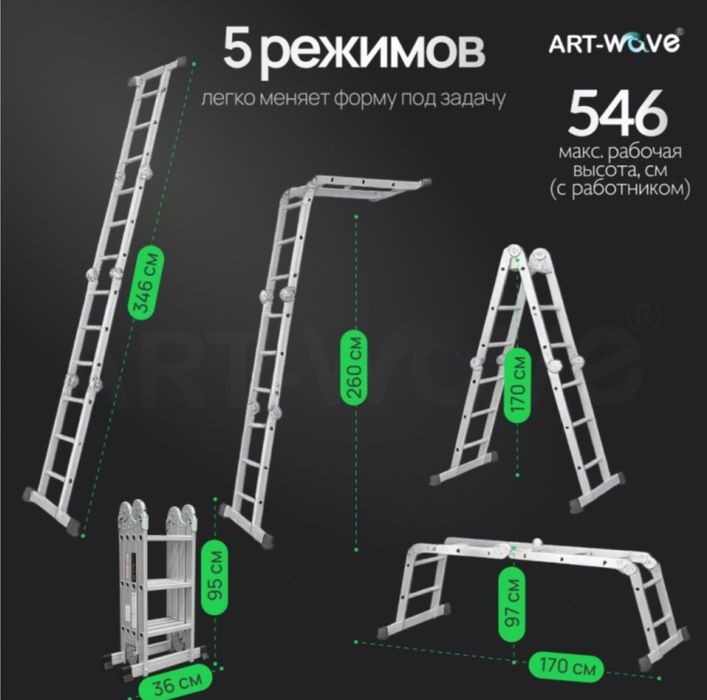 Продам Лестницу Трансформер!!!