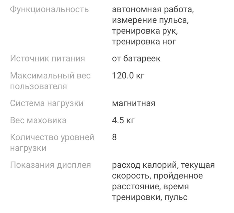 Велотренажер Art fit